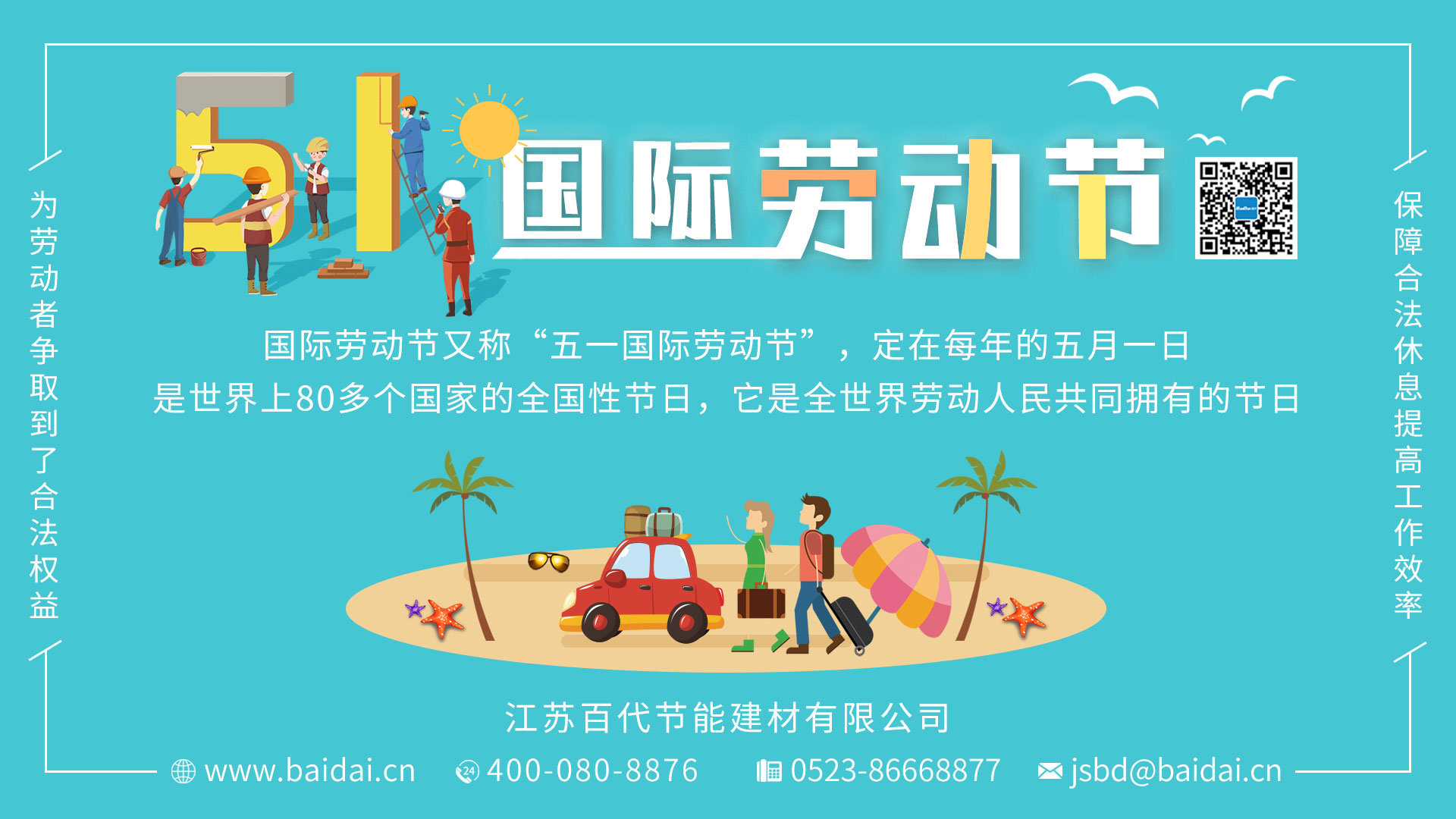 迎五一 慶五四 迎五一 慶五四