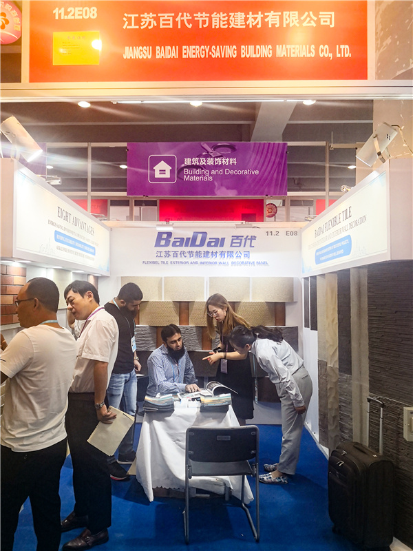 廣交會(huì) 建材 廣交會(huì) 建材